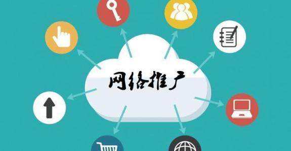 磁县传统企业做网络推广应该要明白这3个重要问题