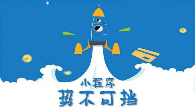 磁县微信小程序开发如何助力传统零售商突破经营难题